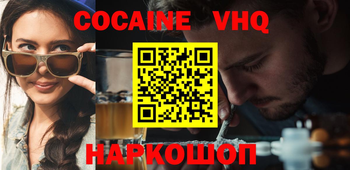 Cocaine Колумбийский  Вход с VPN  Кокаин  Северобайкальск 