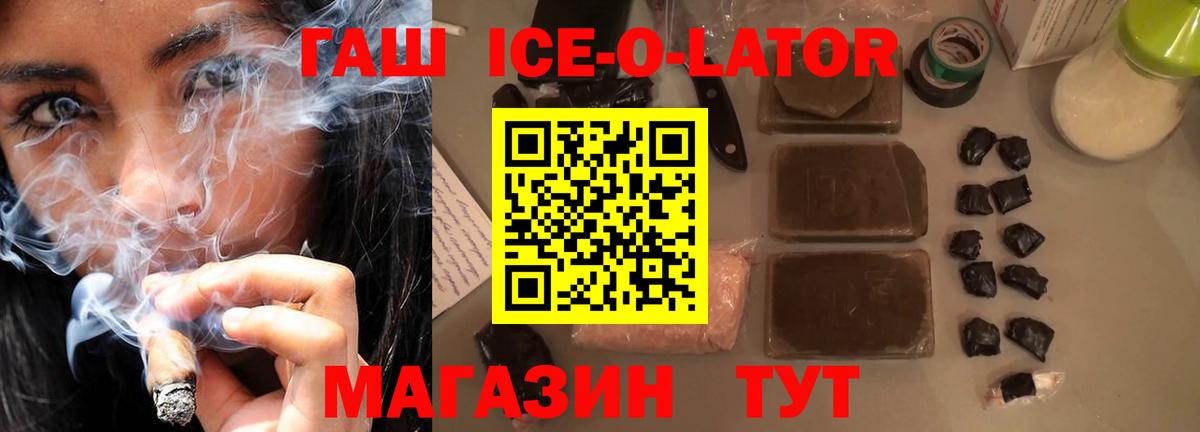 Гашиш индика сатива  ГАШИШ Изолятор  Вход с VPN  Северобайкальск 