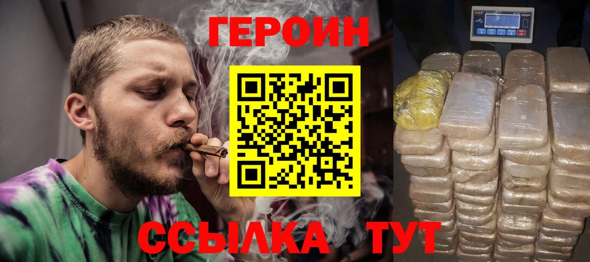 Северобайкальск  ГЕРОИН Афган  Вход с VPN 
