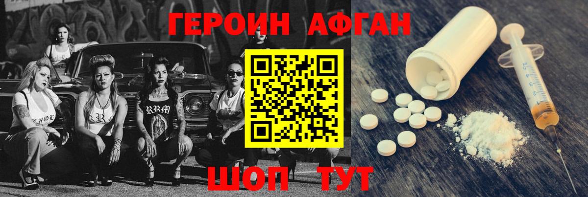 Меф Северобайкальск