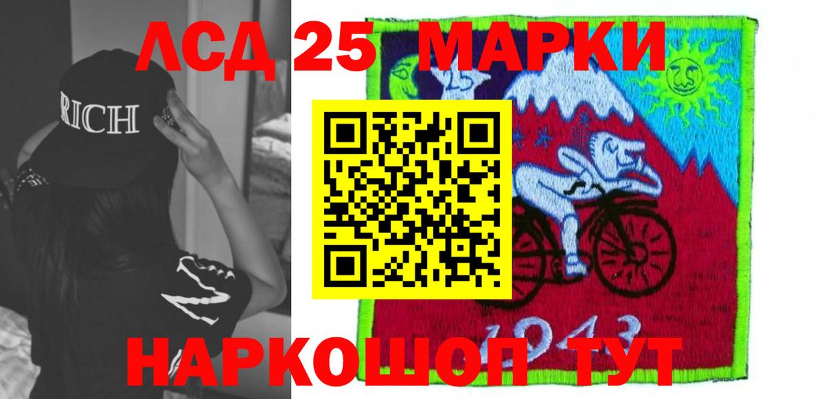 Северобайкальск  ЛСД экстази кислота  Вход с VPN  LSD-25 экстази  LSD-25 экстази ecstasy 