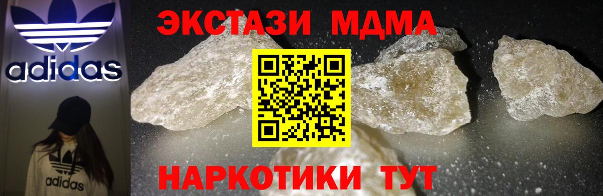 Северобайкальск  МДМА молли  Вход с VPN 