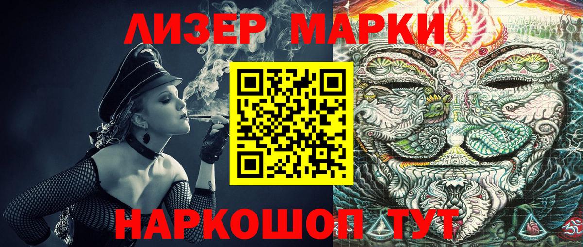 Марки N-bome 1,8мг  Вход с VPN  Северобайкальск  Марки N-bome 1,8мг 