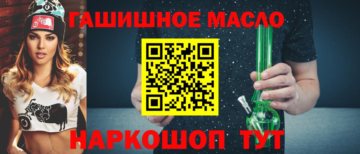 Северобайкальск  Дистиллят ТГК THC oil  Вход с VPN 